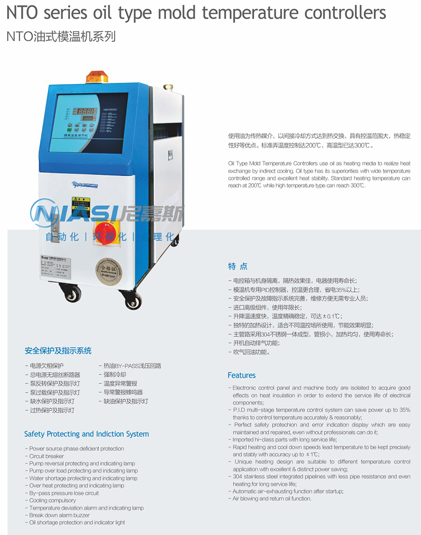 抽水式模溫機圖片