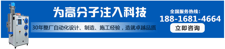 除濕、干燥、送料三機一體系列產(chǎn)品參數(shù)